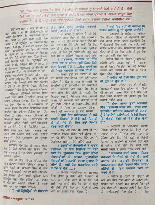 Literary Works of Varinder Walia